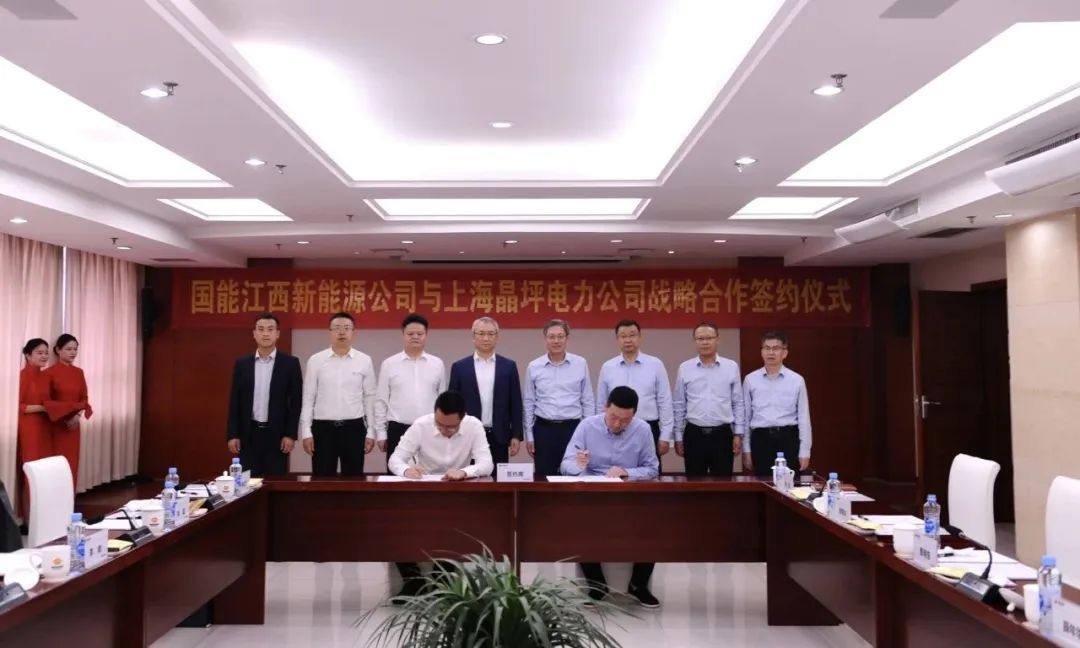 太阳成集团tyc234cc与国能江西新能源签署战略合作协议